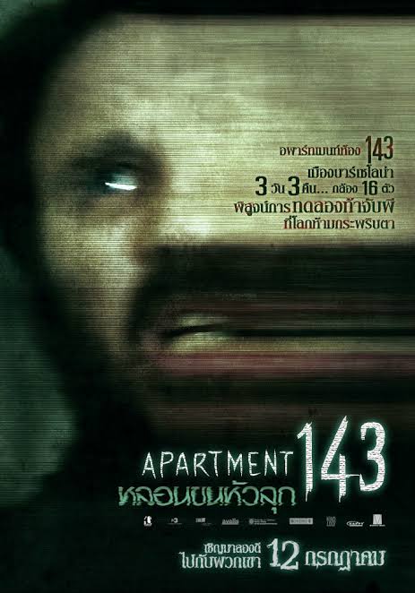 Apartment 143 หลอนขนหัวลุก (2011)