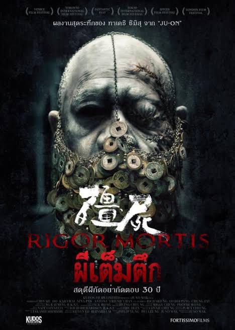 Rigor Mortis ผีเต็มตึก (2013)