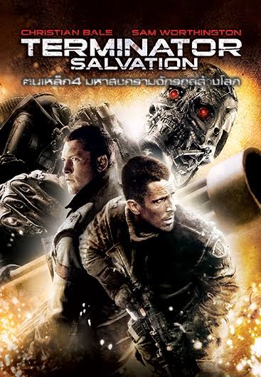 Terminator Salvation (2009) ฅนเหล็ก 4 มหาสงครามจักรกลล้างโลก