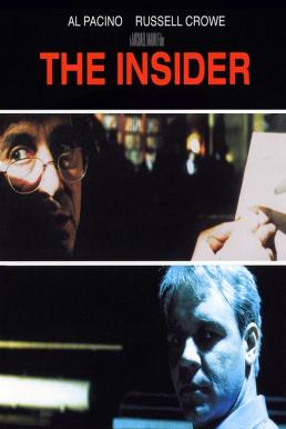 The Insider อินไซด์เดอร์ คดีโลกตะลึง (1999)