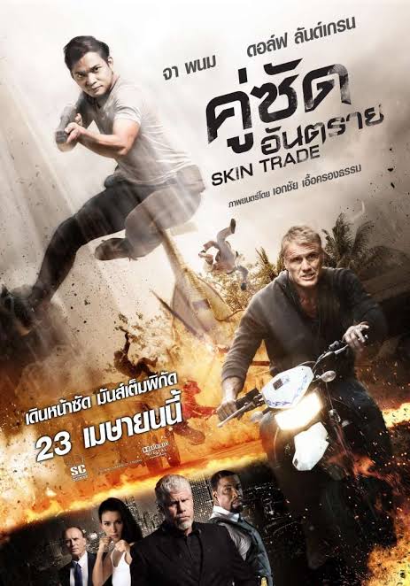 Skin Trade คู่ซัดอันตราย (2014)