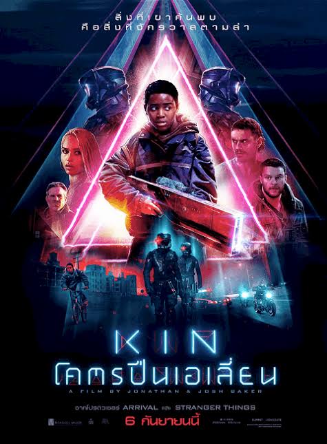 Kin โคตรปืนเอเลี่ยน (2018)