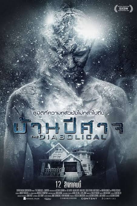 The Diabolical บ้านปีศาจ (2015)