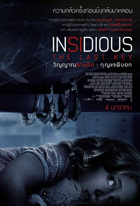 Insidious- The Last Key วิญญาณตามติด- กุญแจผีบอก (2018)