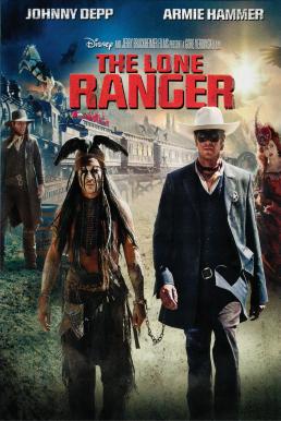 The Lone Ranger หน้ากากพิฆาตอธรรม (2013)