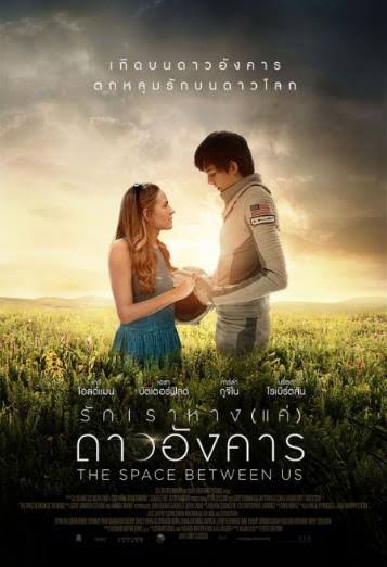 ดูหนัง The Space Between Us รักเราห่างแค่ดาวอังคาร (2017)