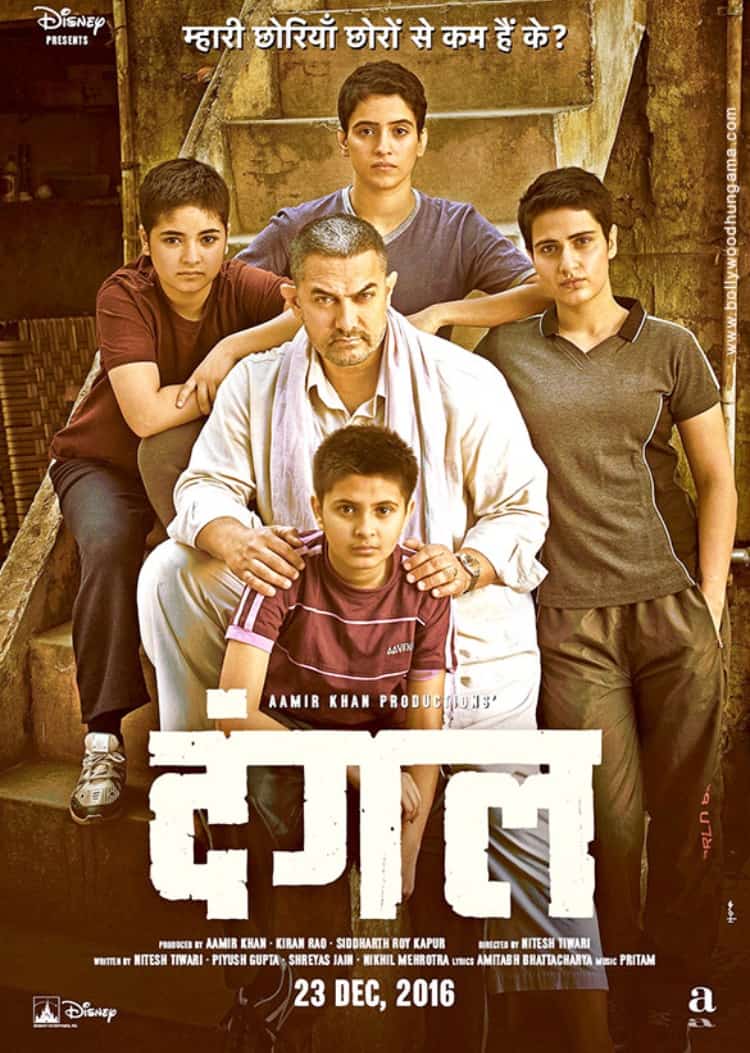 Dangal (2016) (ซับไทย)