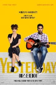 Yesterday เยสเตอร์เดย์ (2019)