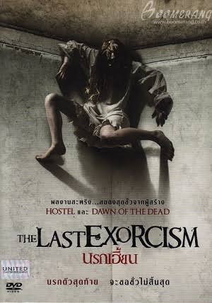 The Last Exorcism นรกเฮี้ยน (2010)