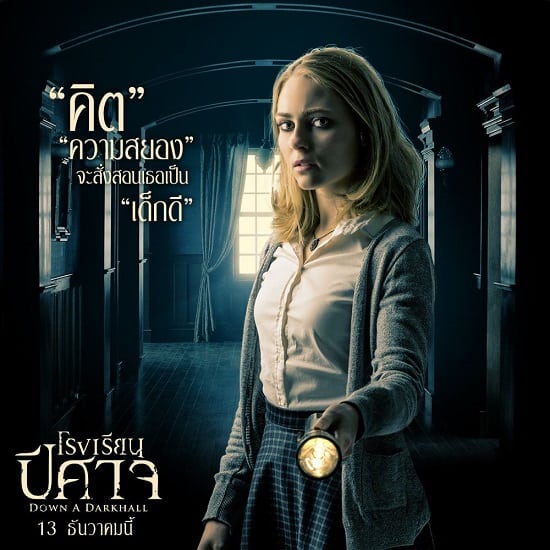 Down a Dark Hall โรงเรียนปีศาจ (2018)