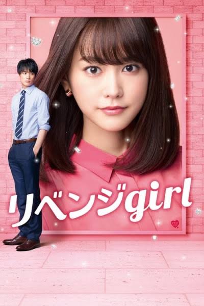 Tornado Girl (Okuda Tamio ni naritai Boy to deau otoko subete kuruwaseru Girl) ฉ่ำรัก หัวใจวี๊ดวิ้ววว (2017)