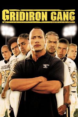 Gridiron Gang แก๊งระห่ำ เกมคนชนคน (2006)