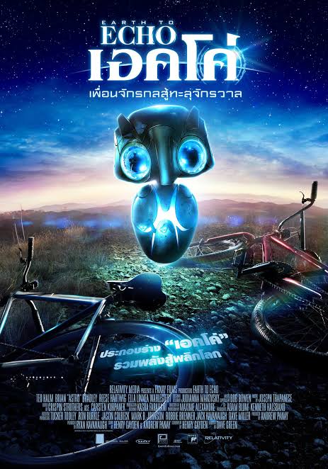 Earth to Echo เอคโค่ เพื่อนจักรกลสู้ทะลุจักรวาล (2014)