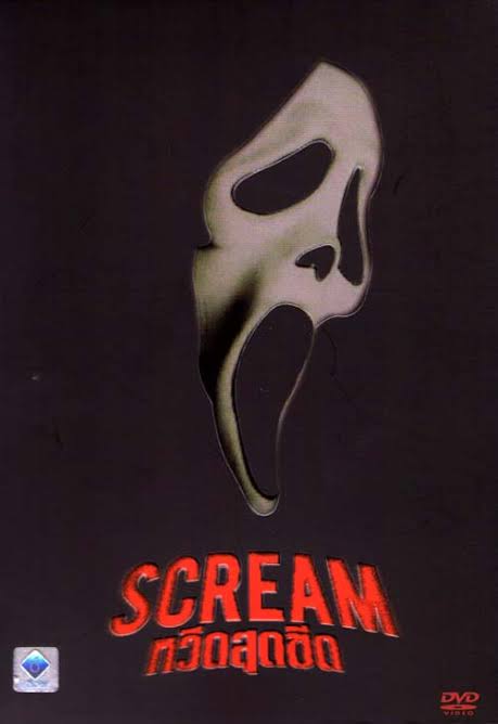 Scream หวีดสุดขีด (1996)