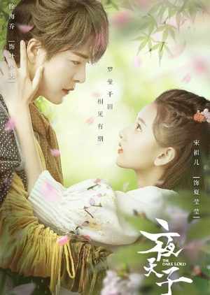 The Dark Lord ราชันย์รัตติกาล ซับไทย EP1 – EP48 [จบ]