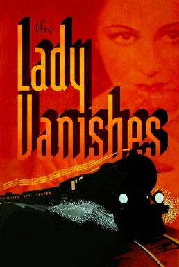 The Lady Vanishes (1938) ทริปนี้ไม่มีเหงา