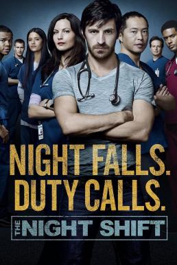 ทีมแพทย์สยบคืนวิกฤติ ปี 3 (2016) The Night Shift Season 3 ซับไทย