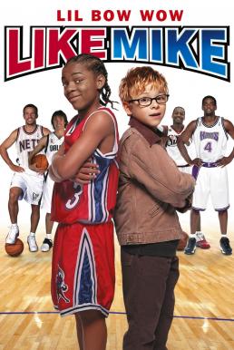 Like Mike เจ้าหนูพลังไมค์ (2002)