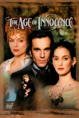 The Age of Innocence (1993) วัยบริสุทธิ์..มิอาจพรากรัก