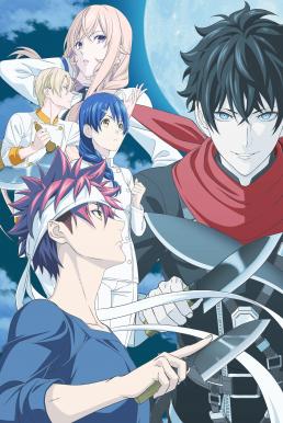Shokugeki no Soma: Shin no Sara ยอดนักปรุงโซมะ ภาค 5 ซับไทย EP1 – EP13 [จบ]