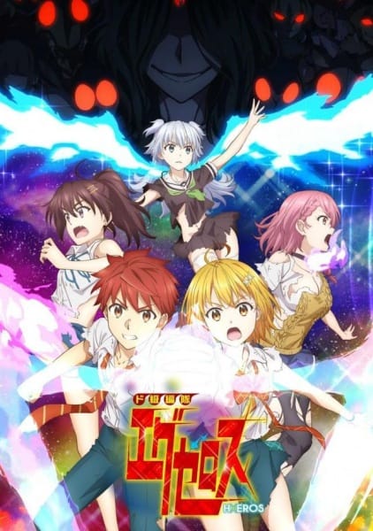 Dokyuu Hentai HxEros ซับไทย EP1 – EP12 [จบ]