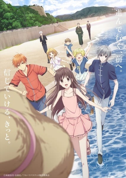 Fruits Basket Season 2 (2019) (ภาค2) เสน่ห์สาวข้าวปั้น ซับไทย EP1 – EP25 [จบ]