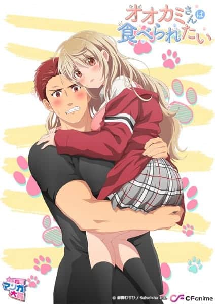 Ookami-san wa Taberaretai ซับไทย EP1 – EP4