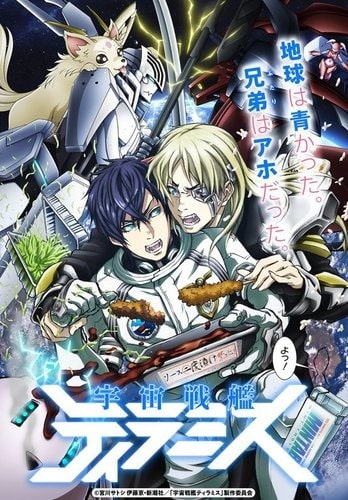 Uchuu Senkan Tiramisu ซับไทย EP1 – EP12