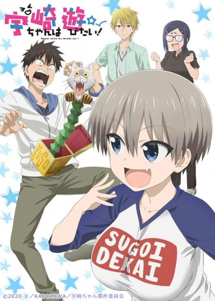 Uzaki-chan wa Asobitai! ซับไทย EP1 – EP12 [จบ]