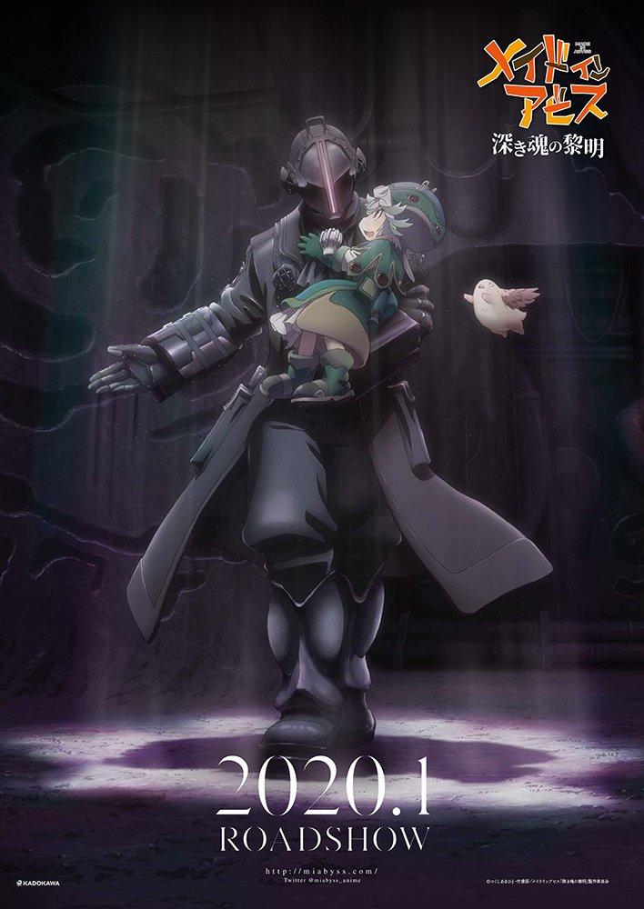 Made in Abyss: Dawn of the Deep Soul (2020) ผจญภัยโลกใต้พิภพ: จิตวิญญาณแห่งรุ่งอรุณ