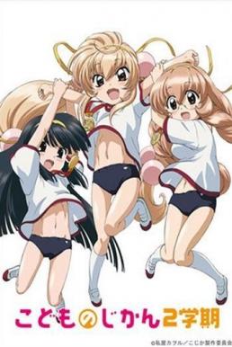 Kodomo no Jikan รักร้ายๆของยัยตัวแสบ ภาค 2 ซับไทย EP1 – EP4