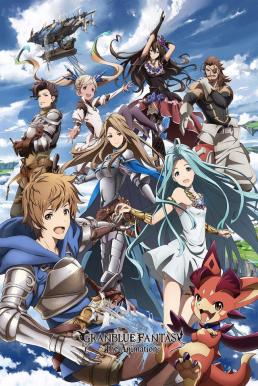 Granblue Fantasy The Animation ซับไทย EP1 – EP13 [จบ]