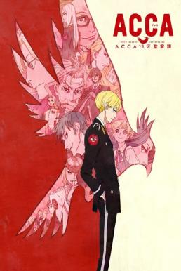 ACCA 13-ku Kansatsu-k ซับไทย EP1 – EP12 [จบ]