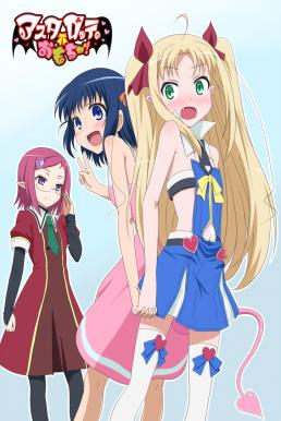 Astarotte no Omocha! ของเล่นของแอสทาร็อต ซับไทย EP1 – EP13 [จบ]