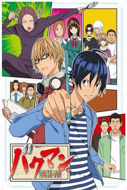 Bakuman บาคุมัง วัยซนคนการ์ตูน ภาค3 ซับไทย EP1 – EP25 [จบ]