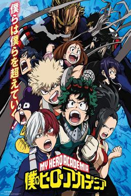 Boku no Hero Academia [My Hero Academia] 2nd Season ซับไทย EP1 – EP25 [จบ]