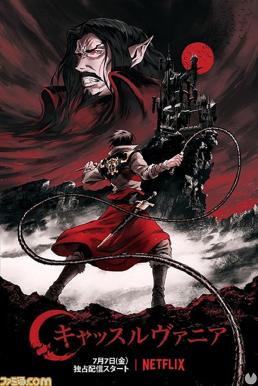 Castlevania ซับไทย EP1 – EP4 [จบ]