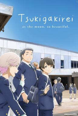 Tsuki ga Kirei ซับไทย EP1 – EP12 [จบ]