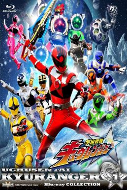 Uchu Sentai Kyuranger ขบวนการคิวเรนเจอร์ ซับไทย EP1 – EP26 [จบ]