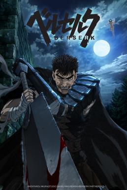 Berserk (2016) ซับไทย EP1 – EP25 [จบ]