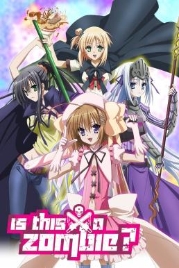 Kore wa Zombie Desuka Of the Dead นี่เหรอซอมบี้ ภาค2 ซับไทย EP1 – EP12 [จบ]
