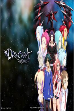 Dragonaut The Resonance มังกรเหิรฟ้าผ่ามิติ ซับไทย EP1 – EP25 [จบ]