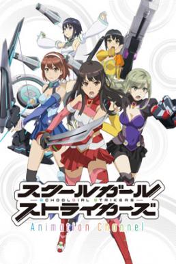 Schoolgirl Strikers : Animation Channel ซับไทย EP1 – EP13 [จบ]