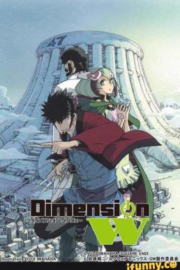 Dimension W มิติปริศนา ซับไทย EP1 – EP12 [จบ]