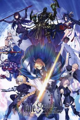 Fate Grand Order : First Order