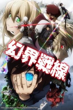 Kekkai Sensen สมรภูมิ เขตป้องกันโลหิต ซับไทย EP1 – EP13 [จบ]