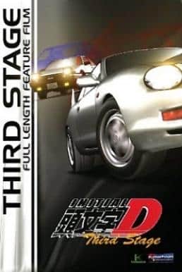 Initial D นักซิ่งดริฟท์สายฟ้า ภาค 3