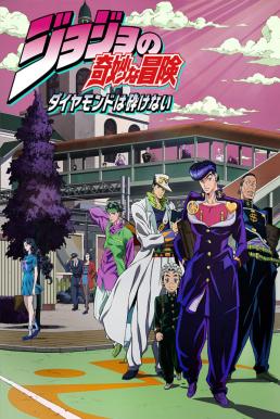 JoJo Bizarre Adventure-Diamond is Unbreakable โจโจ้ ล่าข้ามศตวรรษ ภาค 4 ซับไทย EP1 – EP39 [จบ]