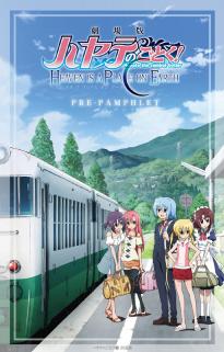 Hayate no Gotoku – Heaven is a Place on Earth (Movie) ฮายาเตะ พ่อบ้านประจัญบาน เดอะ มูฟวี่