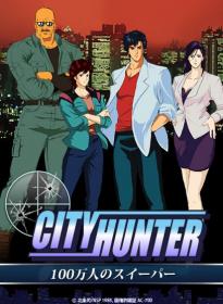 City Hunter ซิตี้ฮันเตอร์ ซับไทย EP1 – EP54 [จบ]